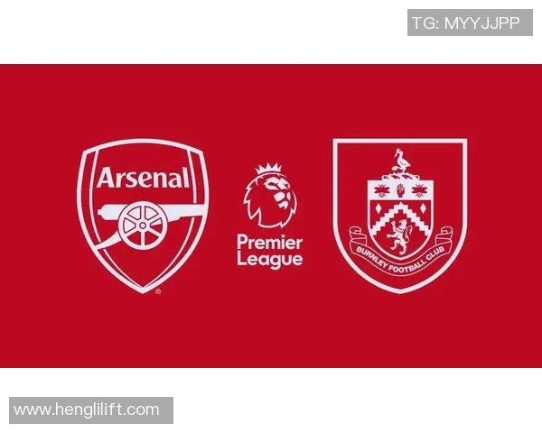 英超阿森纳对阵伯恩利比赛前瞻及比分预测分析